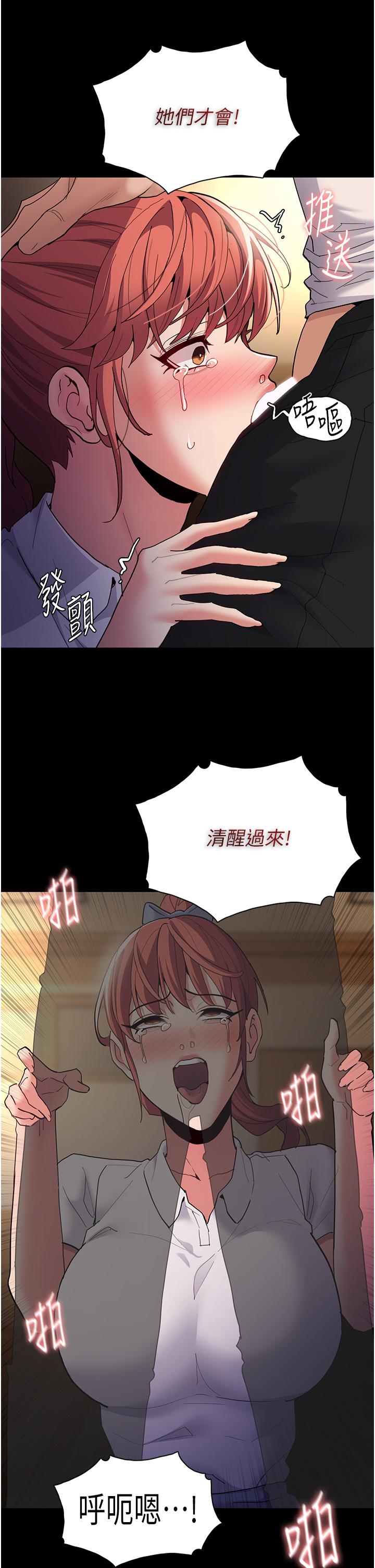 第43话-掉进陷阱的吴心语-癡汉成瘾-小胖手,红色都市（第19张）