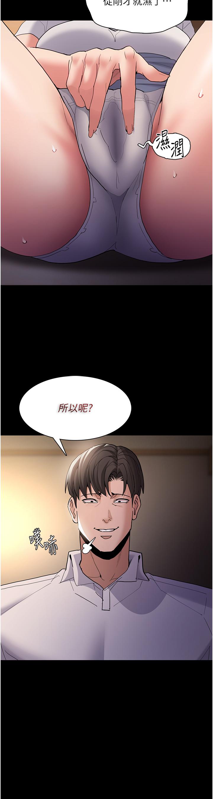 第43话-掉进陷阱的吴心语-癡汉成瘾-小胖手,红色都市（第23张）