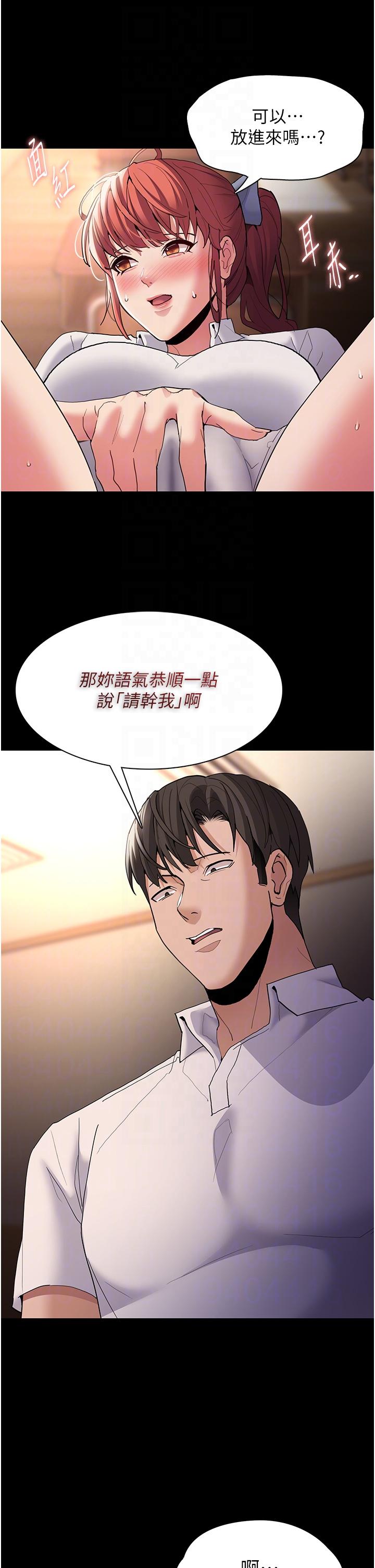 第43话-掉进陷阱的吴心语-癡汉成瘾-小胖手,红色都市（第24张）