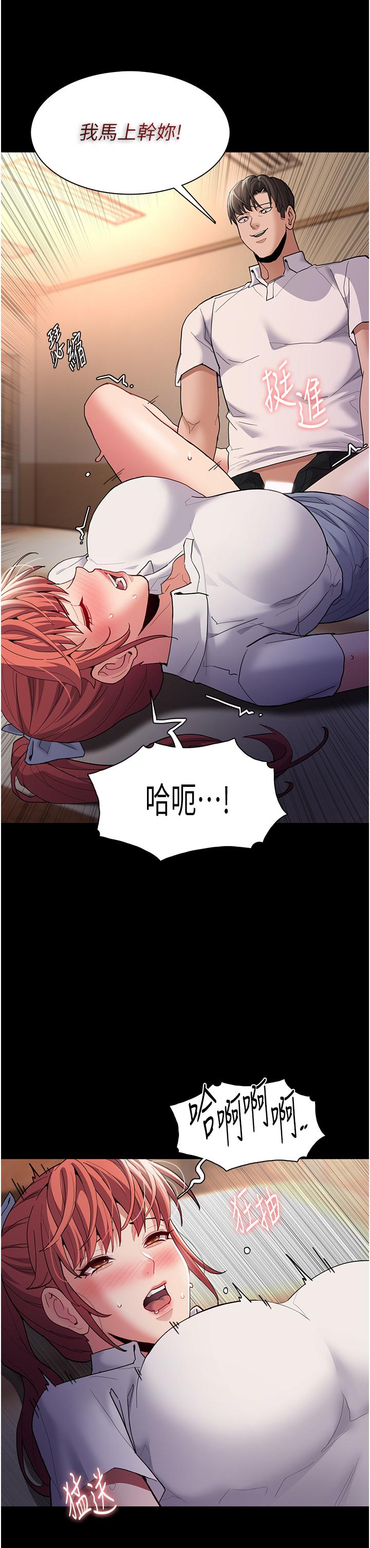 第43话-掉进陷阱的吴心语-癡汉成瘾-小胖手,红色都市（第27张）