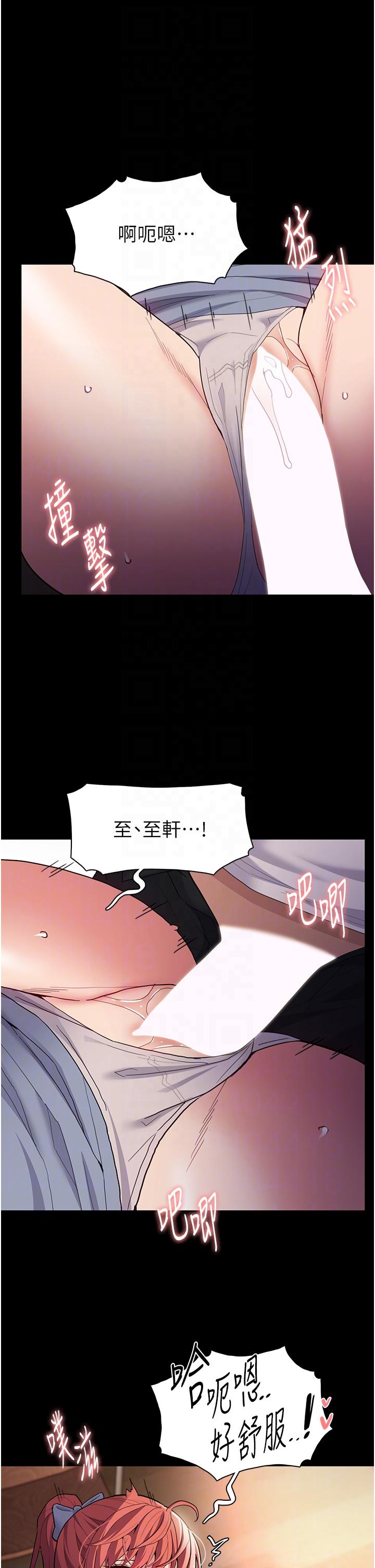 第43话-掉进陷阱的吴心语-癡汉成瘾-小胖手,红色都市（第28张）