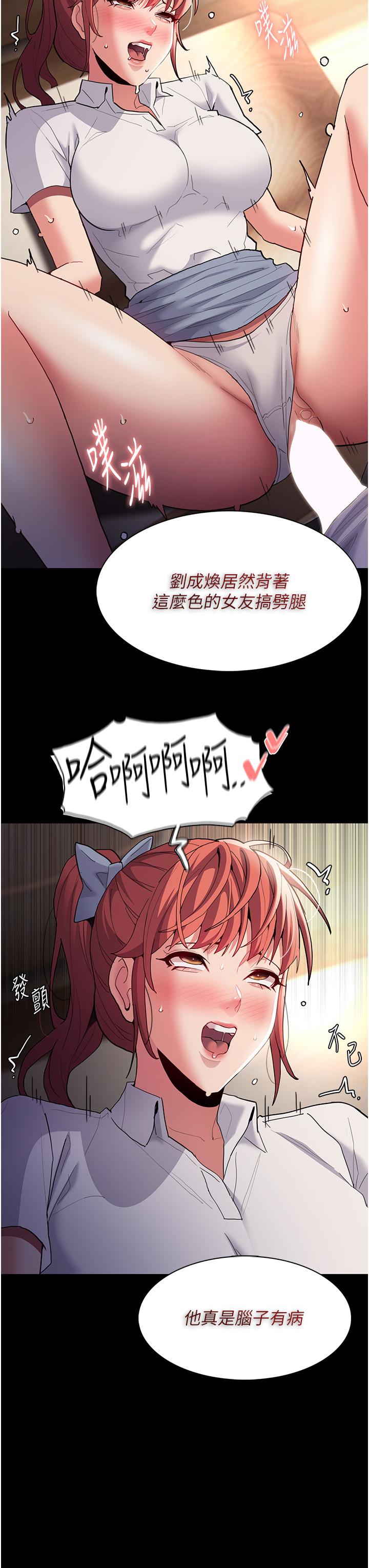 第43话-掉进陷阱的吴心语-癡汉成瘾-小胖手,红色都市（第29张）
