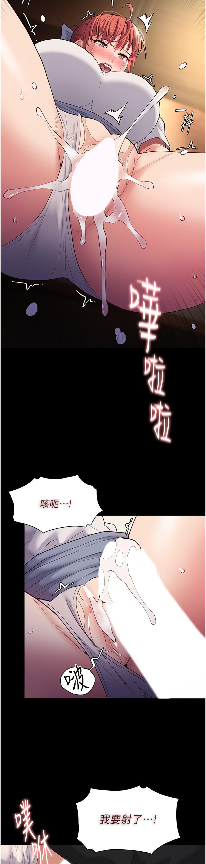 第43话-掉进陷阱的吴心语-癡汉成瘾-小胖手,红色都市（第38张）