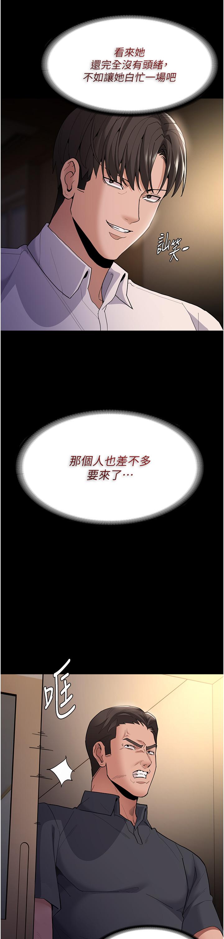 第44话-乖乖张开腿等我！-癡汉成瘾-小胖手,红色都市（第8张）