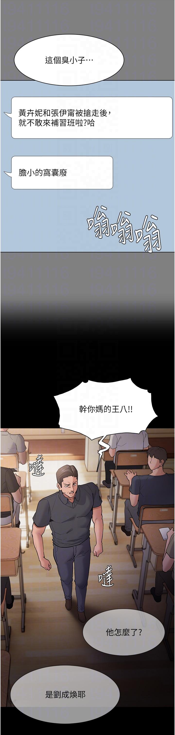 第44话-乖乖张开腿等我！-癡汉成瘾-小胖手,红色都市（第10张）