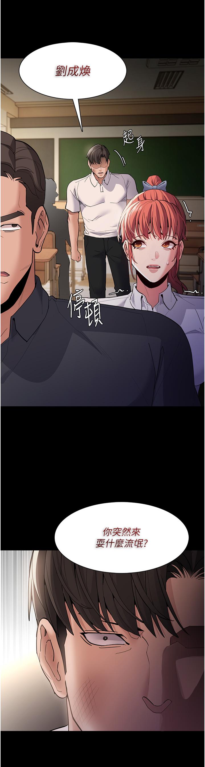 第44话-乖乖张开腿等我！-癡汉成瘾-小胖手,红色都市（第15张）