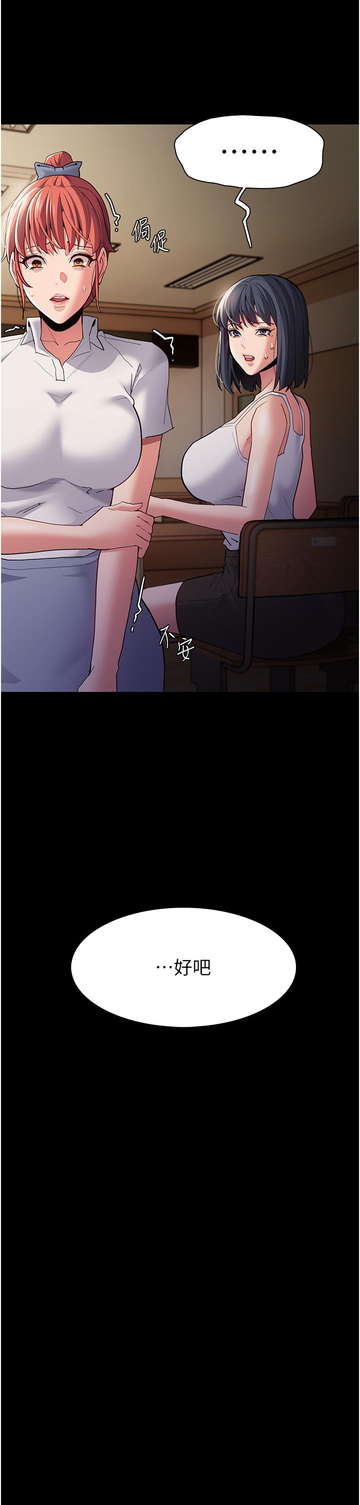 第44话-乖乖张开腿等我！-癡汉成瘾-小胖手,红色都市（第17张）