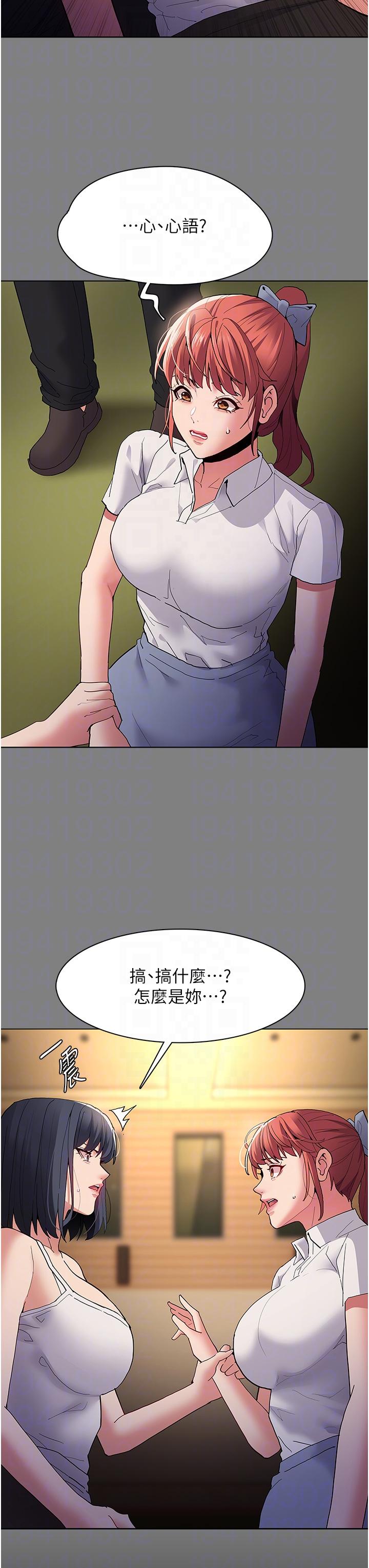 第45话-被视姦到喷尿-癡汉成瘾-小胖手,红色都市（第6张）