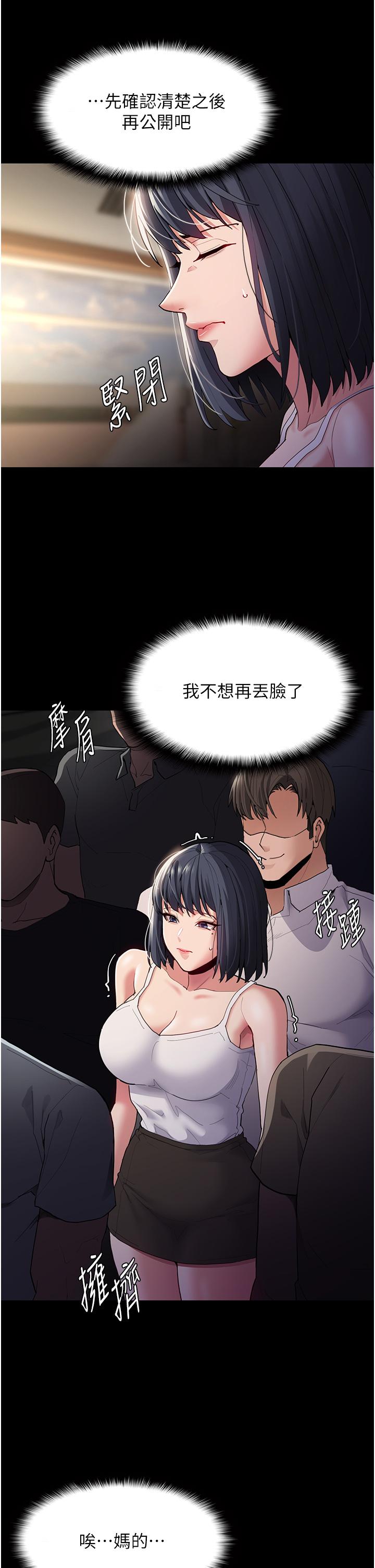第45话-被视姦到喷尿-癡汉成瘾-小胖手,红色都市（第8张）