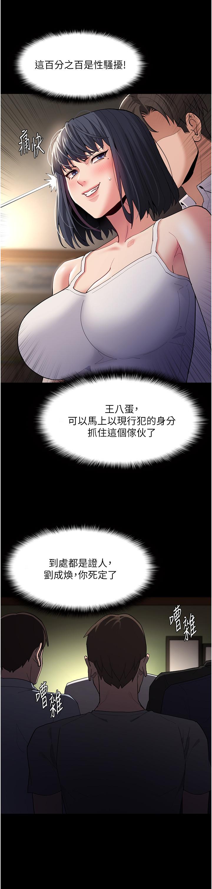 第45话-被视姦到喷尿-癡汉成瘾-小胖手,红色都市（第11张）