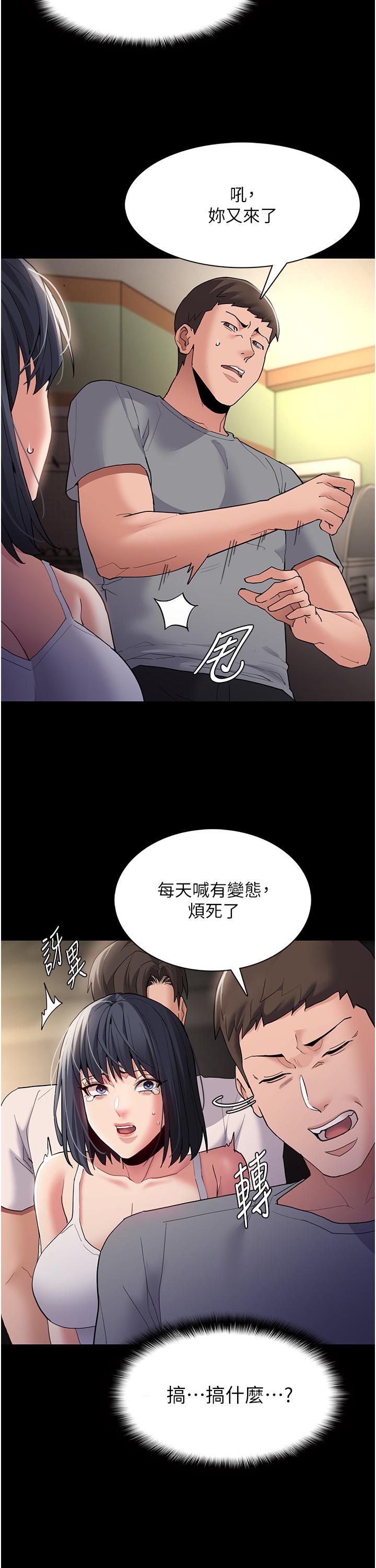 第45话-被视姦到喷尿-癡汉成瘾-小胖手,红色都市（第13张）
