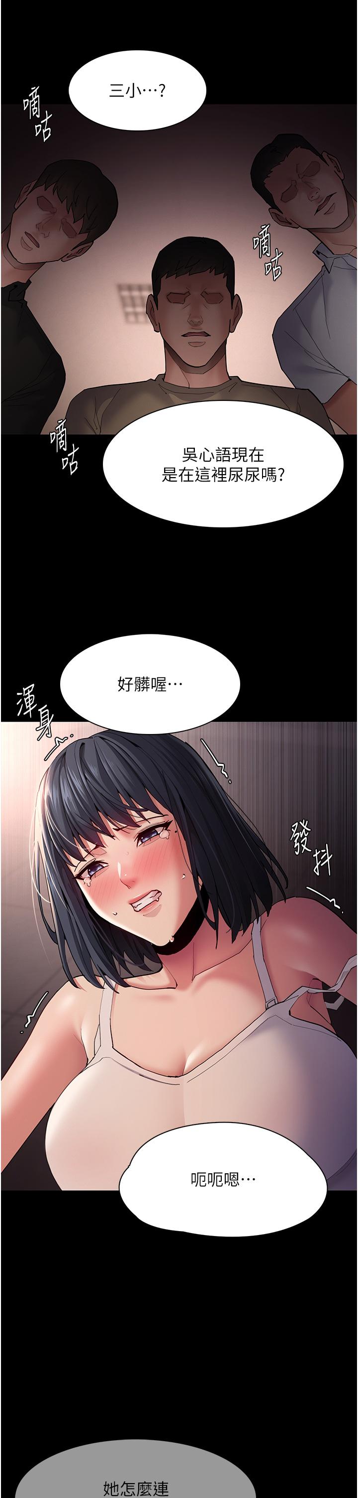第46话-谁会相信当众便溺的破麻？-癡汉成瘾-小胖手,红色都市（第4张）
