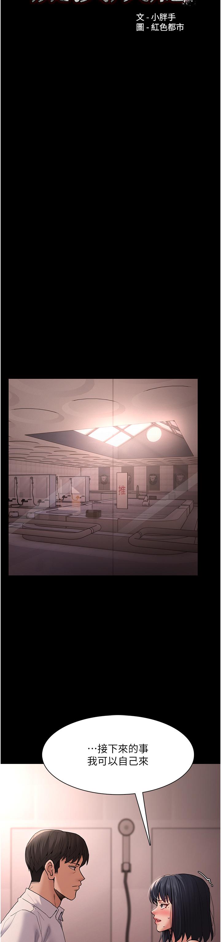 第46话-谁会相信当众便溺的破麻？-癡汉成瘾-小胖手,红色都市（第12张）