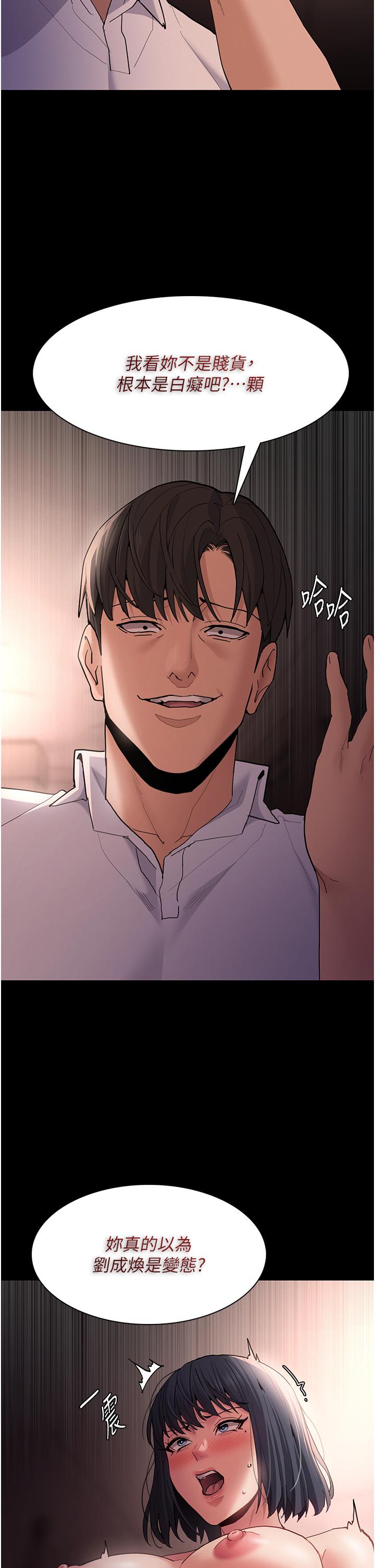 第46话-谁会相信当众便溺的破麻？-癡汉成瘾-小胖手,红色都市（第25张）