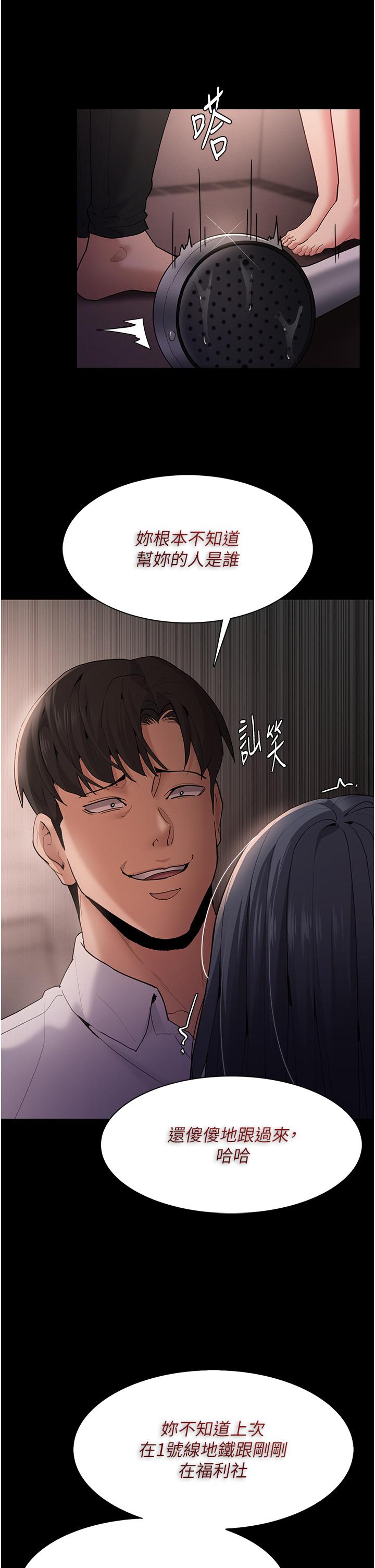 第46话-谁会相信当众便溺的破麻？-癡汉成瘾-小胖手,红色都市（第27张）