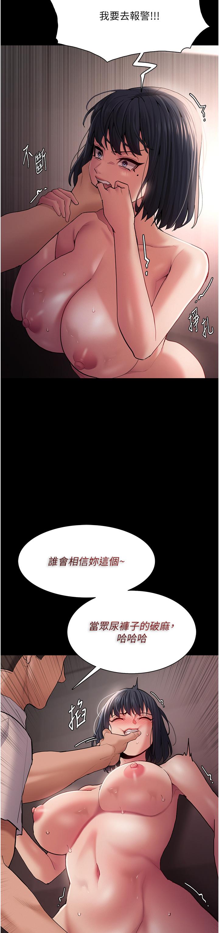 第46话-谁会相信当众便溺的破麻？-癡汉成瘾-小胖手,红色都市（第29张）
