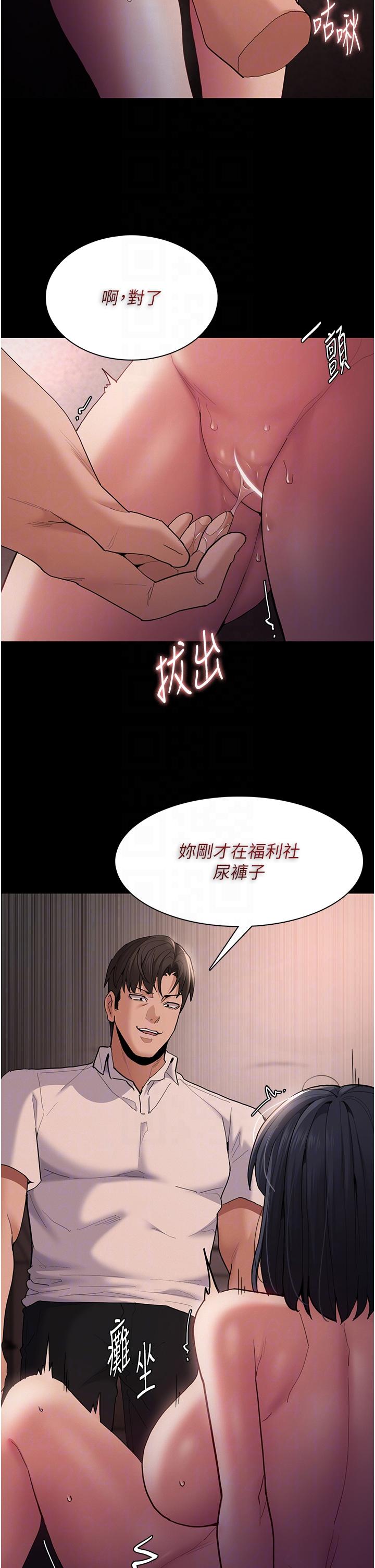第46话-谁会相信当众便溺的破麻？-癡汉成瘾-小胖手,红色都市（第32张）
