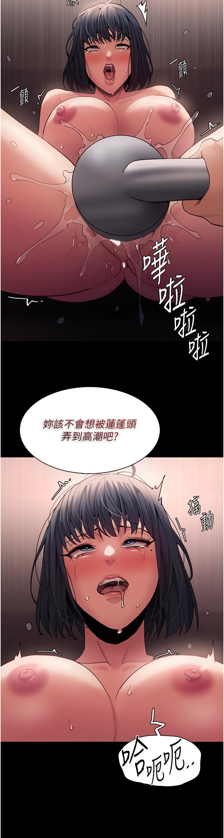 第46话-谁会相信当众便溺的破麻？-癡汉成瘾-小胖手,红色都市（第36张）