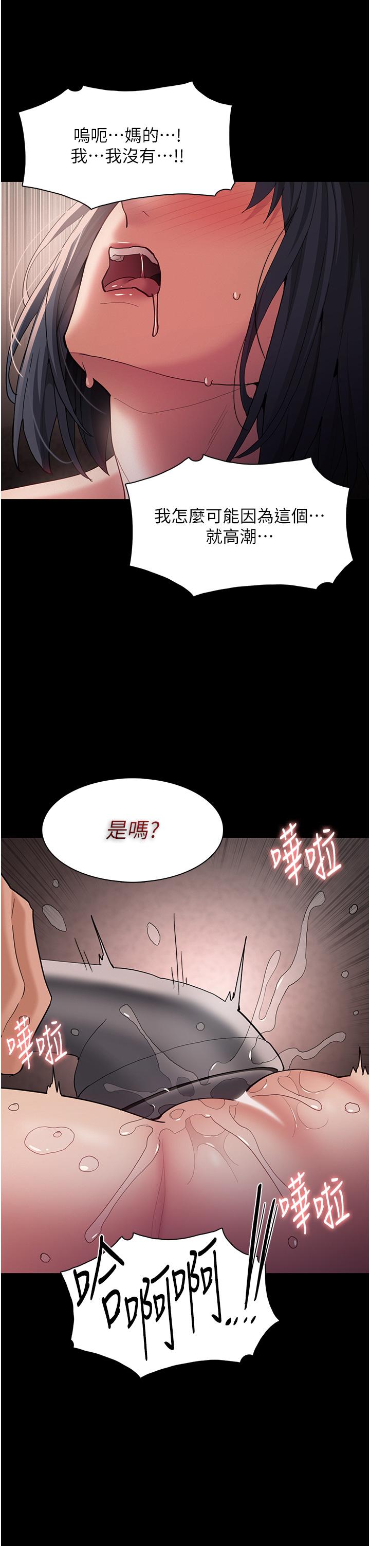 第46话-谁会相信当众便溺的破麻？-癡汉成瘾-小胖手,红色都市（第37张）