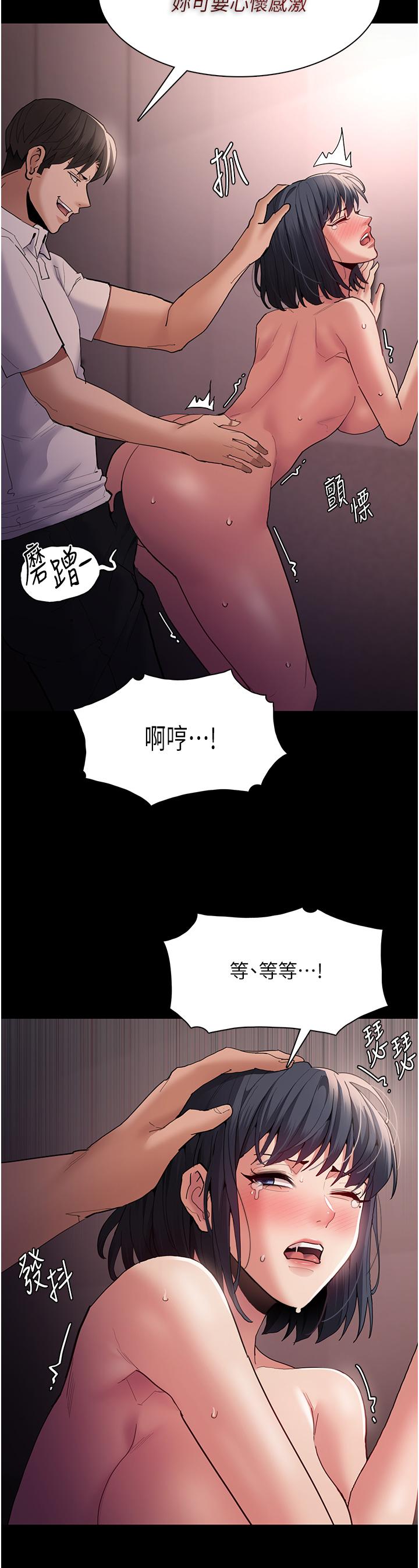 第47话-老二髒了，过来舔乾净-癡汉成瘾-小胖手,红色都市（第7张）