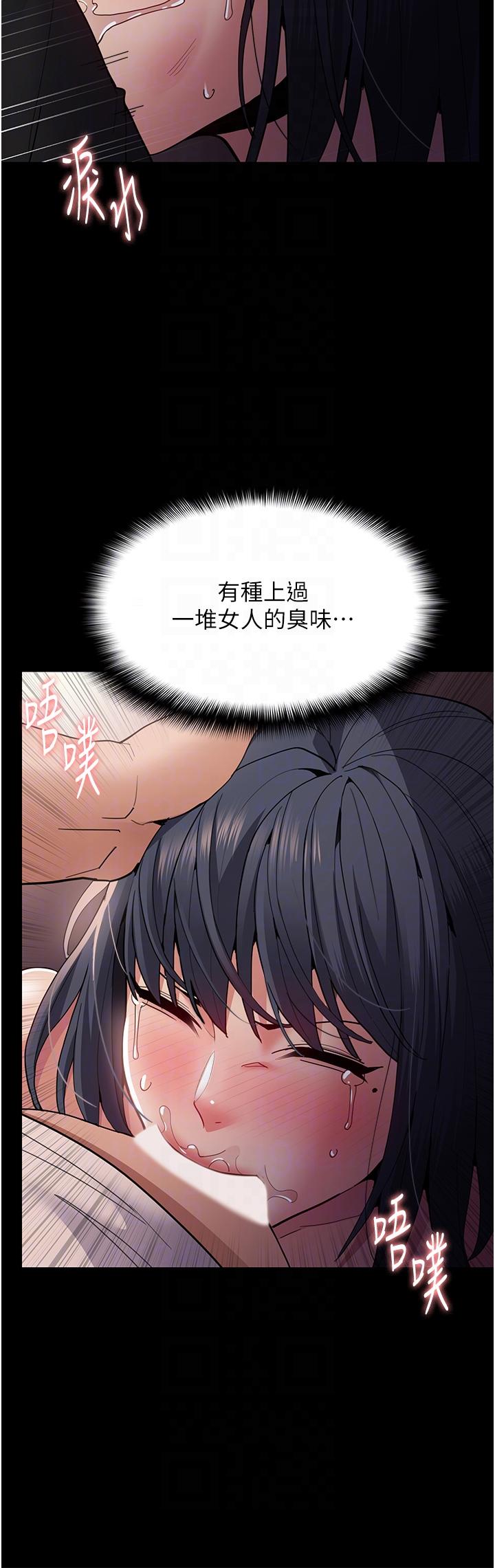 第48话-爆发在嘴里的浓醇香-癡汉成瘾-小胖手,红色都市（第6张）