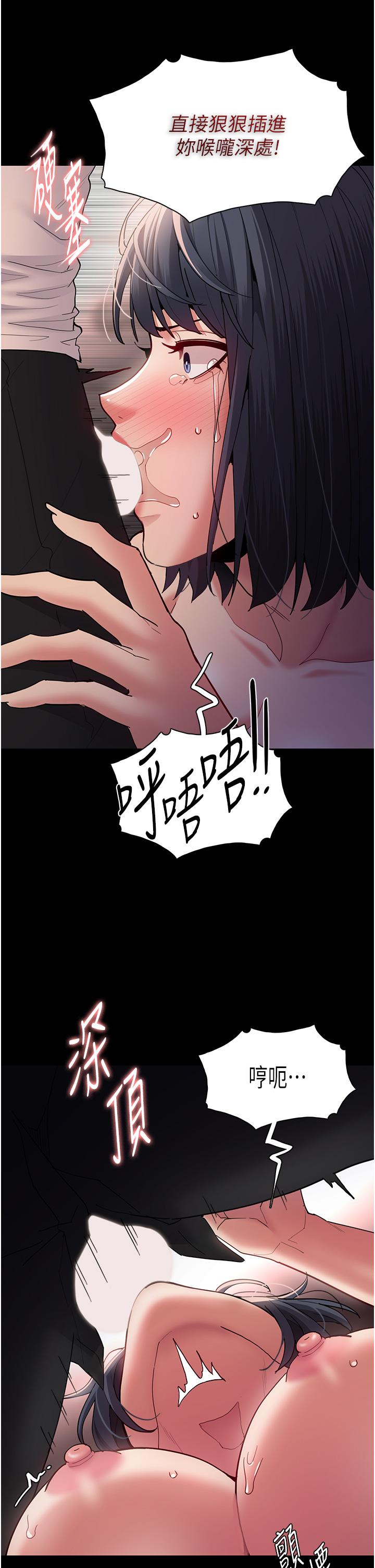 第48话-爆发在嘴里的浓醇香-癡汉成瘾-小胖手,红色都市（第11张）