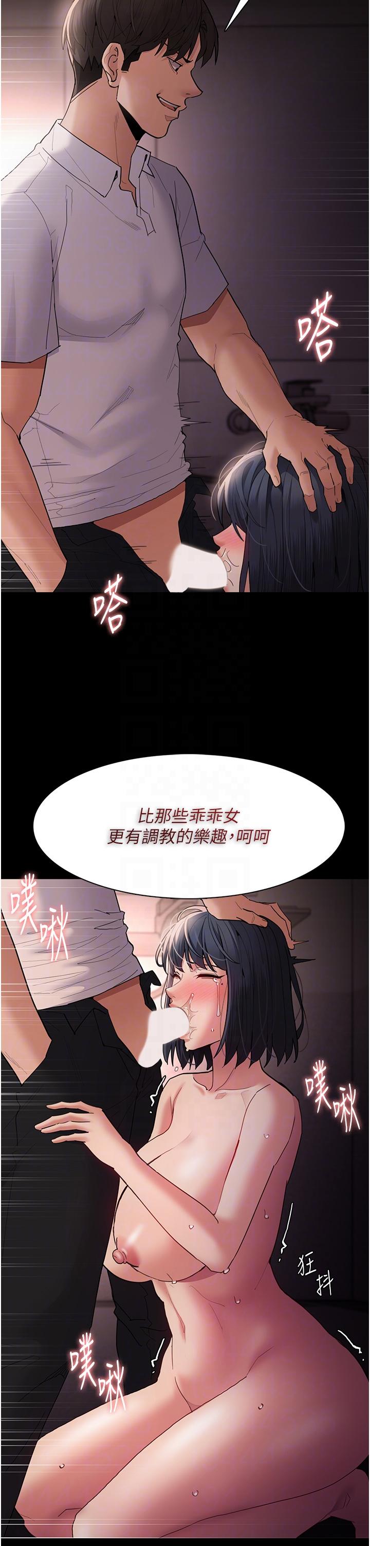 第48话-爆发在嘴里的浓醇香-癡汉成瘾-小胖手,红色都市（第14张）