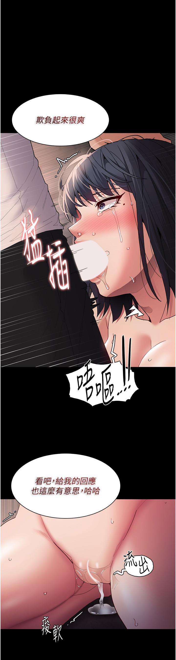 第48话-爆发在嘴里的浓醇香-癡汉成瘾-小胖手,红色都市（第15张）