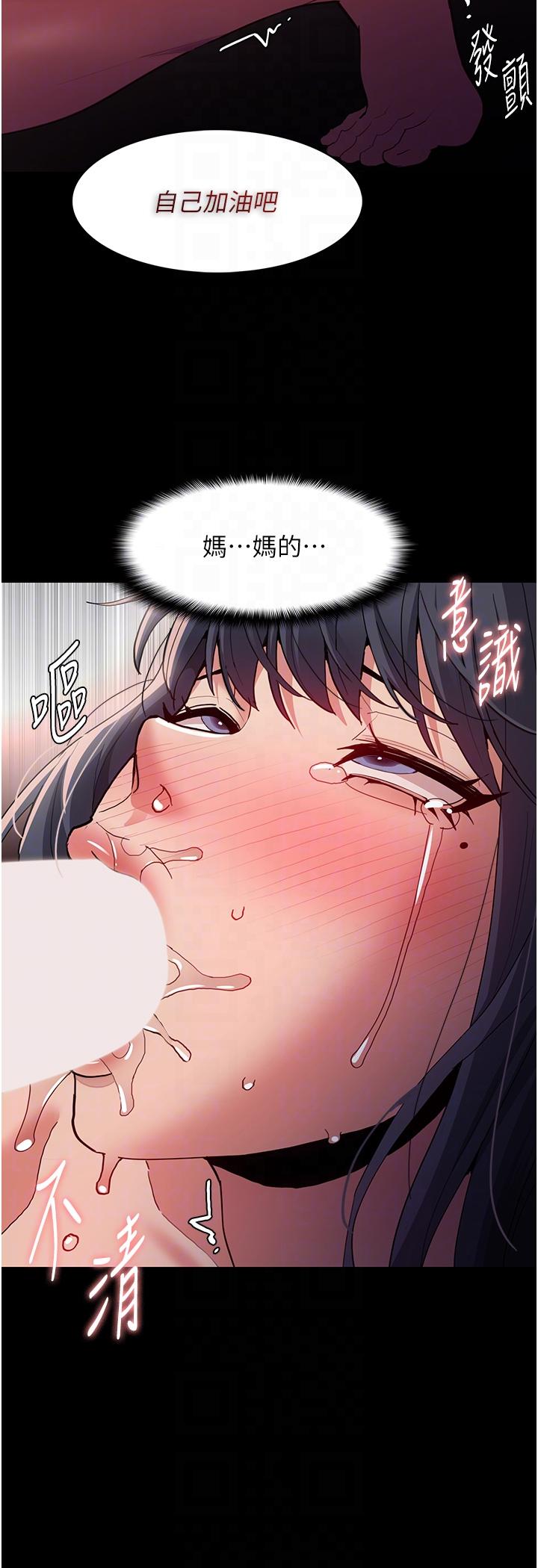 第48话-爆发在嘴里的浓醇香-癡汉成瘾-小胖手,红色都市（第18张）