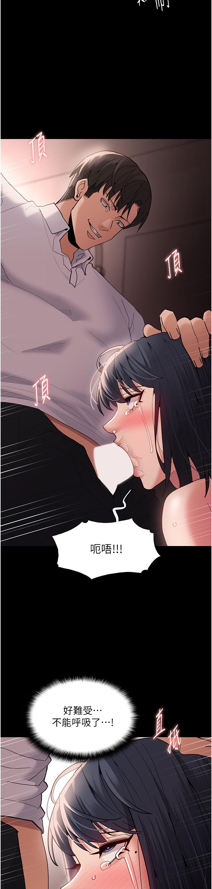 第48话-爆发在嘴里的浓醇香-癡汉成瘾-小胖手,红色都市（第20张）