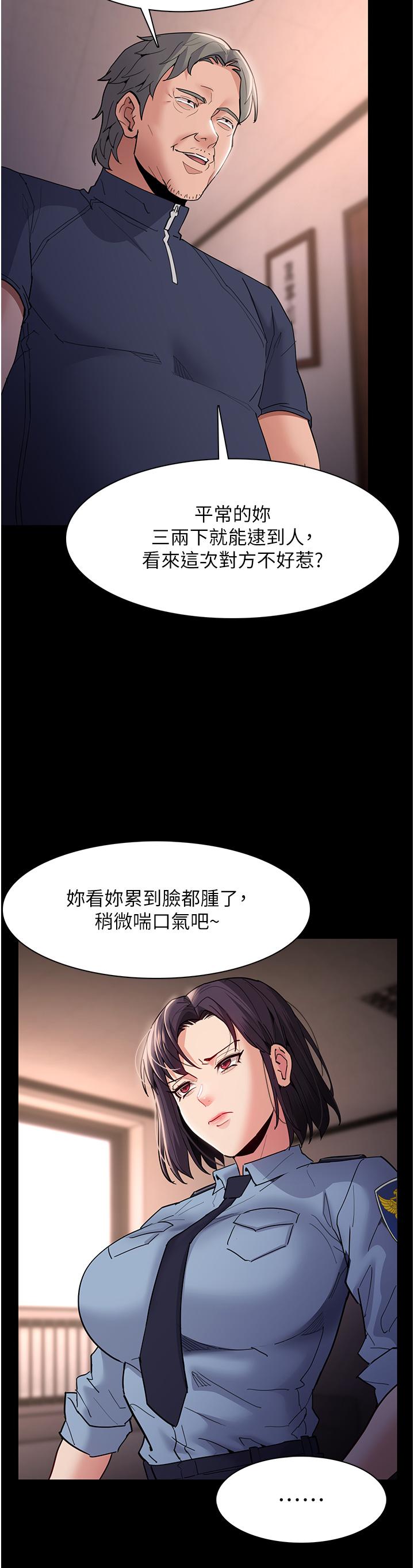 第49话-女警补狼，变态在后-癡汉成瘾-小胖手,红色都市（第3张）