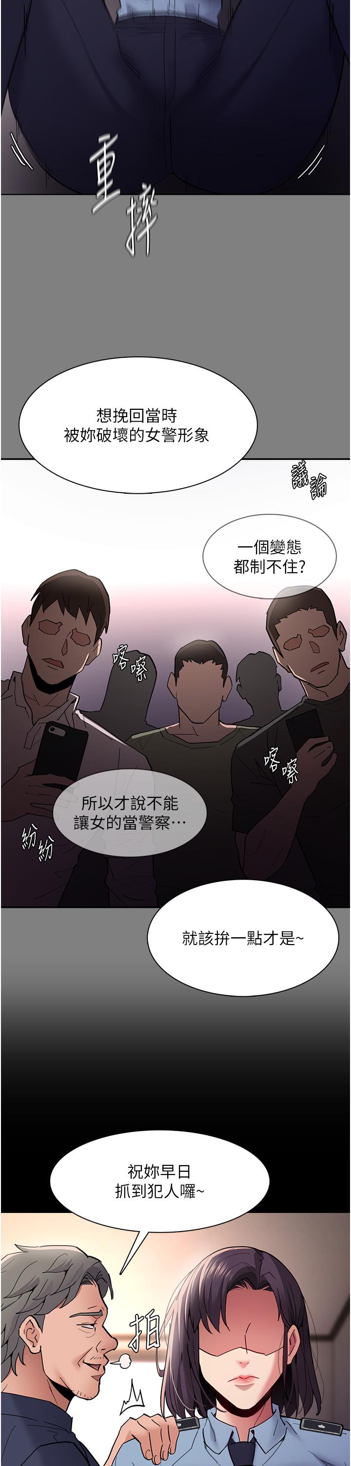 第49话-女警补狼，变态在后-癡汉成瘾-小胖手,红色都市（第5张）