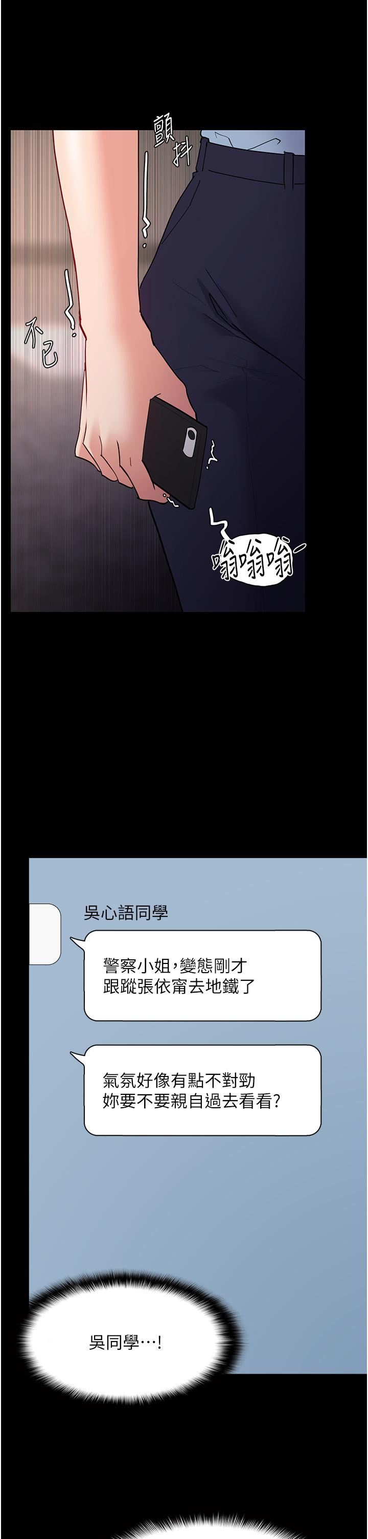 第49话-女警补狼，变态在后-癡汉成瘾-小胖手,红色都市（第7张）