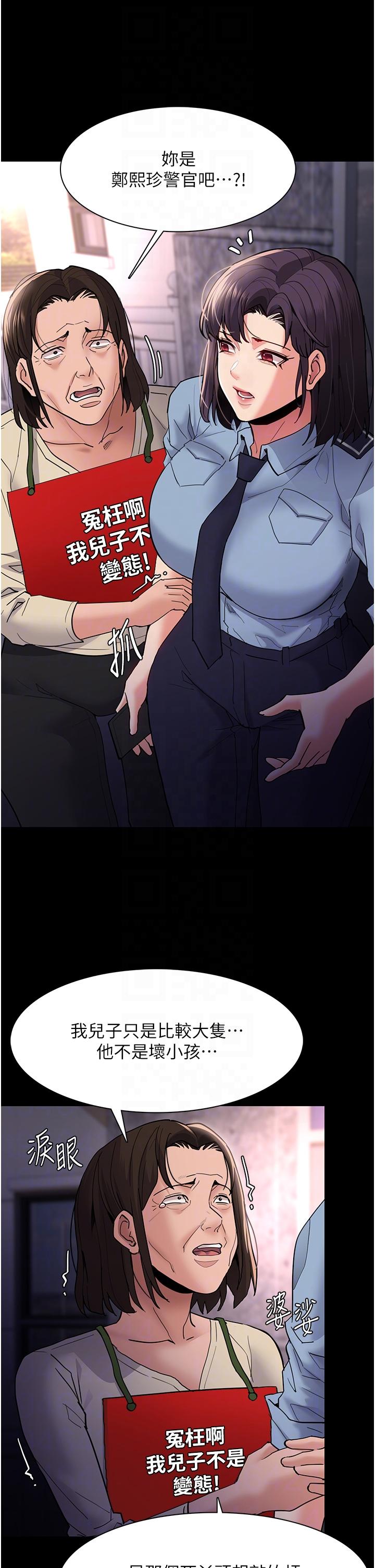 第49话-女警补狼，变态在后-癡汉成瘾-小胖手,红色都市（第10张）