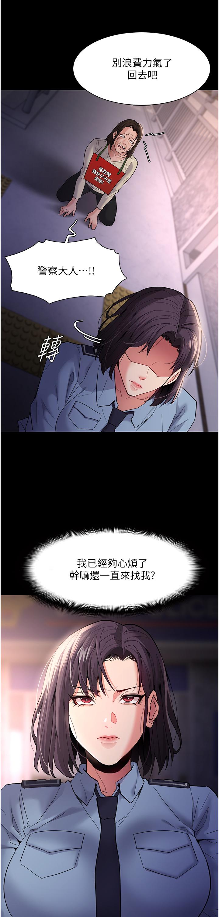 第49话-女警补狼，变态在后-癡汉成瘾-小胖手,红色都市（第13张）