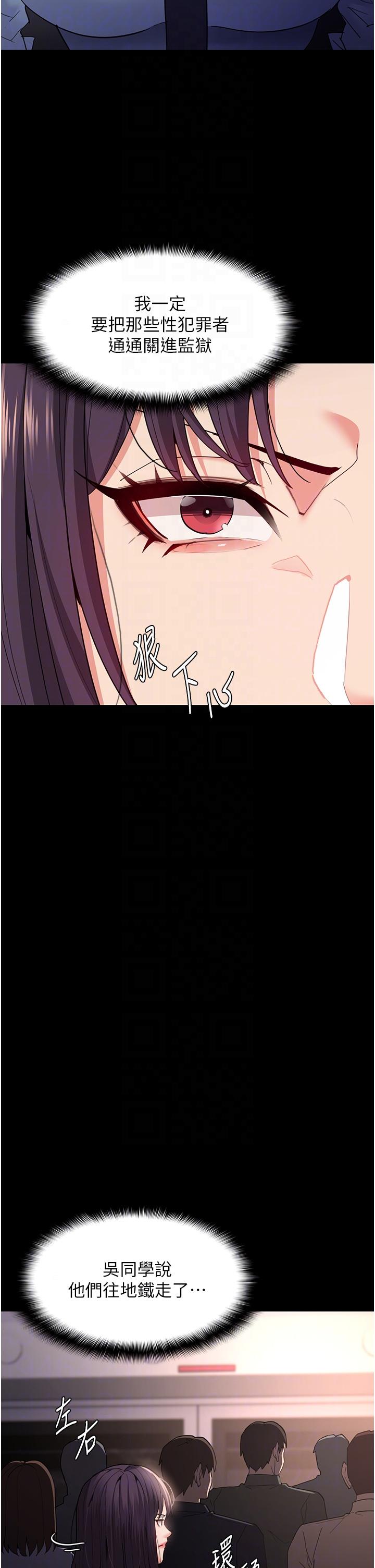 第49话-女警补狼，变态在后-癡汉成瘾-小胖手,红色都市（第14张）