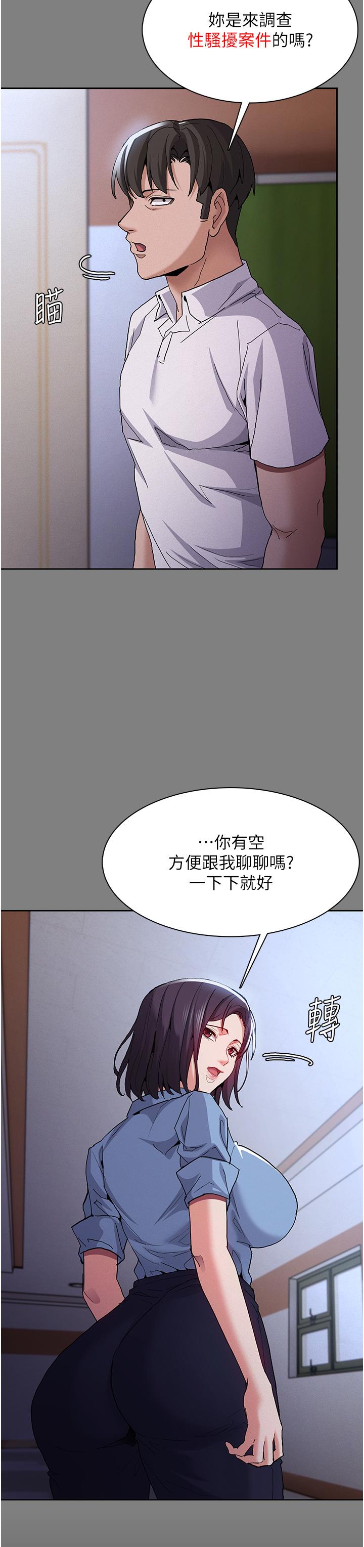第50话-高超的爱抚手法-癡汉成瘾-小胖手,红色都市（第7张）
