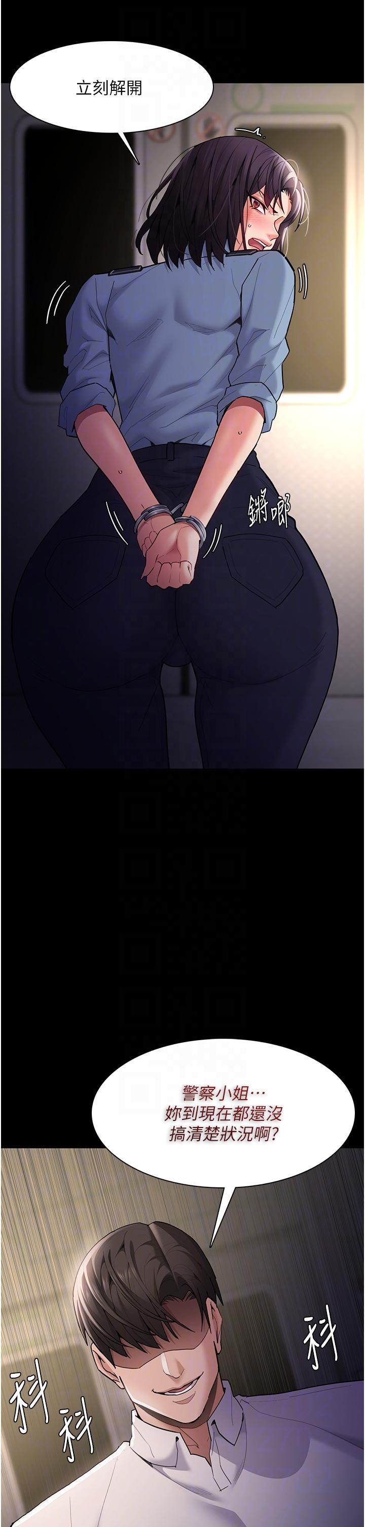 第50话-高超的爱抚手法-癡汉成瘾-小胖手,红色都市（第10张）