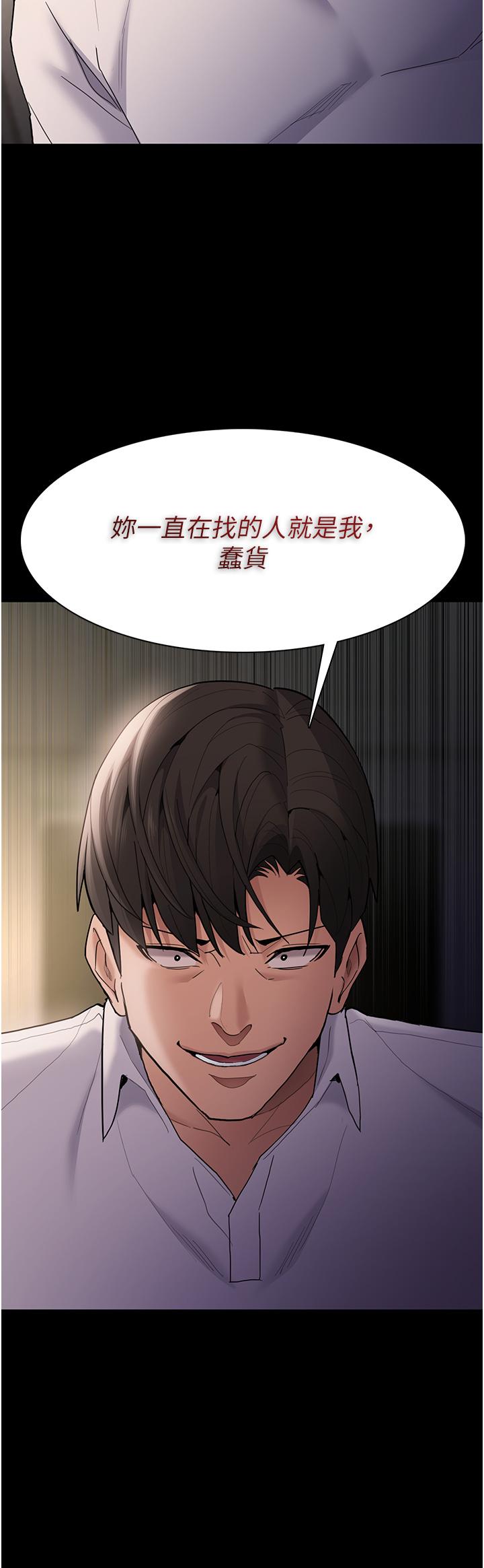 第50话-高超的爱抚手法-癡汉成瘾-小胖手,红色都市（第11张）