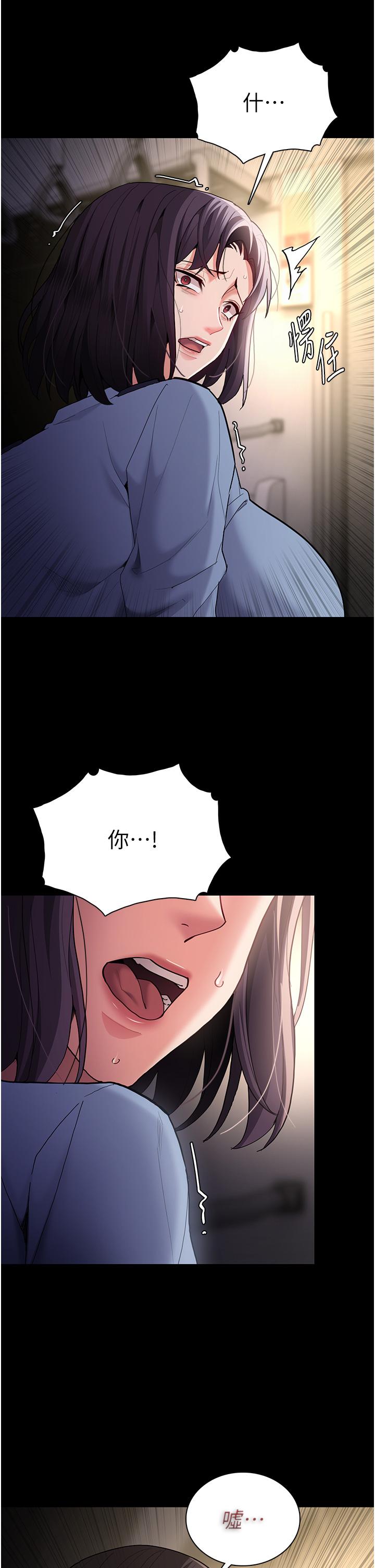 第50话-高超的爱抚手法-癡汉成瘾-小胖手,红色都市（第12张）