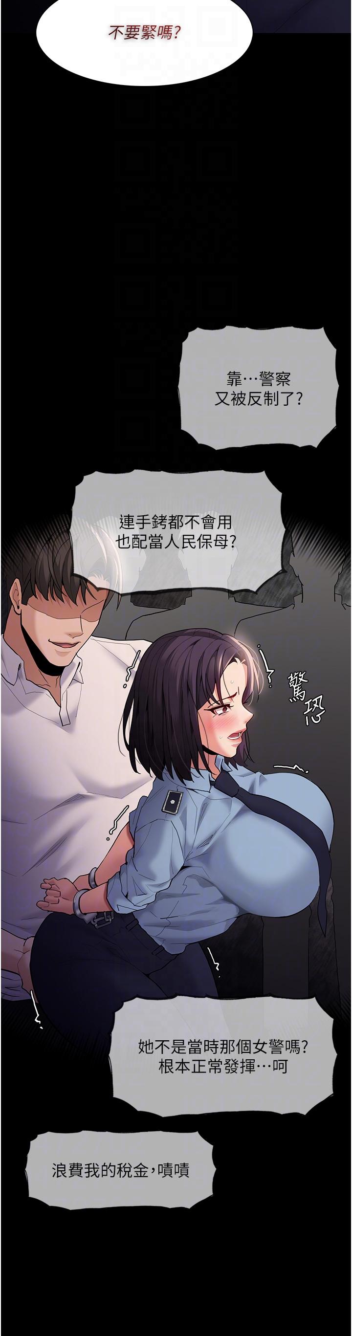 第50话-高超的爱抚手法-癡汉成瘾-小胖手,红色都市（第14张）