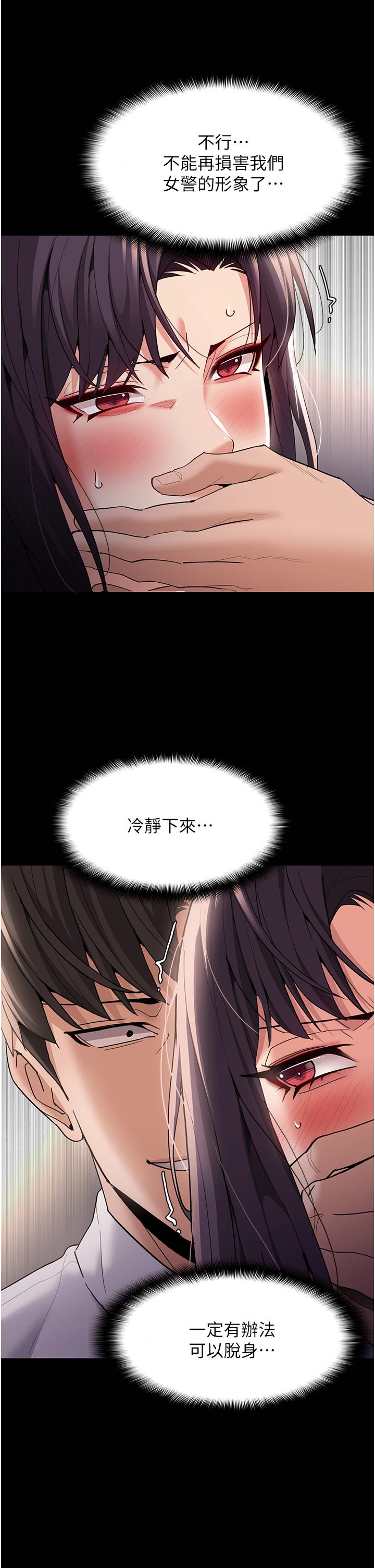 第50话-高超的爱抚手法-癡汉成瘾-小胖手,红色都市（第15张）