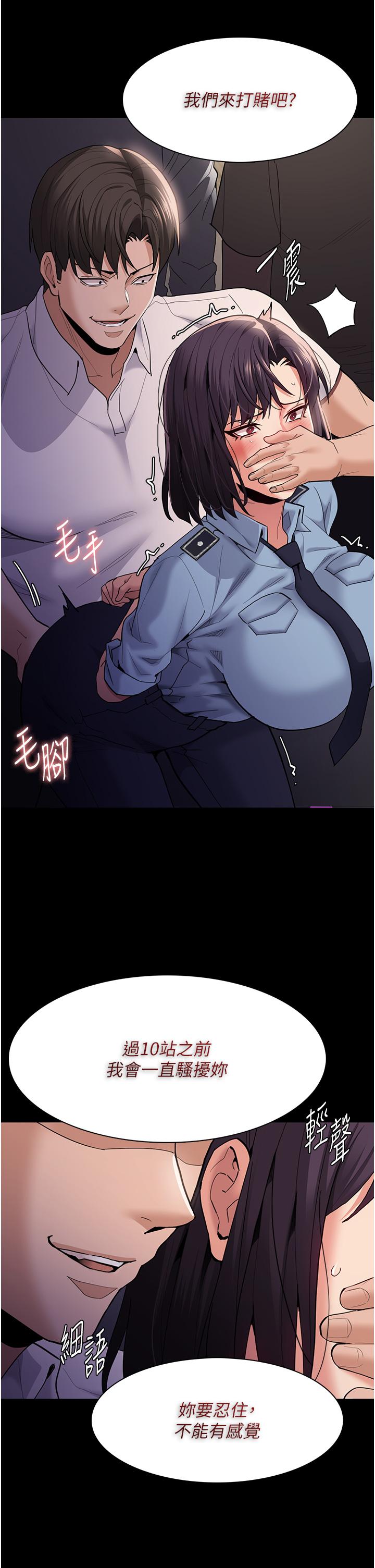 第50话-高超的爱抚手法-癡汉成瘾-小胖手,红色都市（第16张）