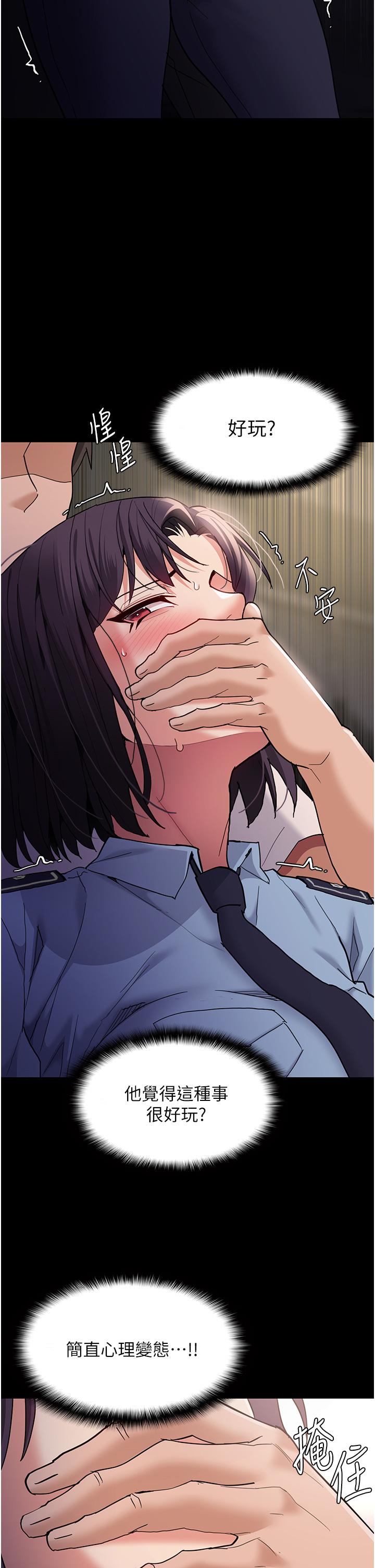 第50话-高超的爱抚手法-癡汉成瘾-小胖手,红色都市（第20张）