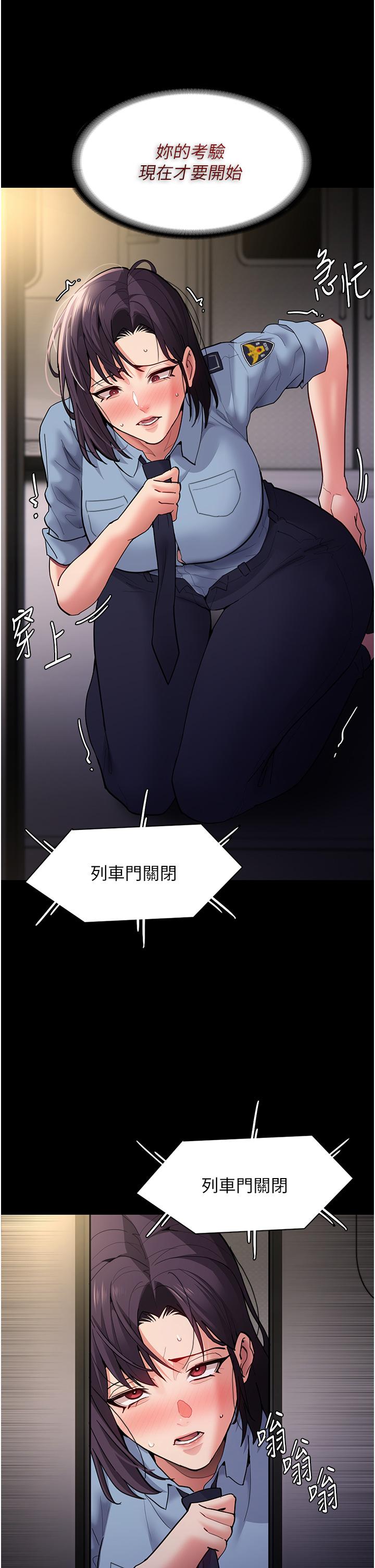 第51话-忘不掉被侵犯的快感-癡汉成瘾-小胖手,红色都市（第5张）