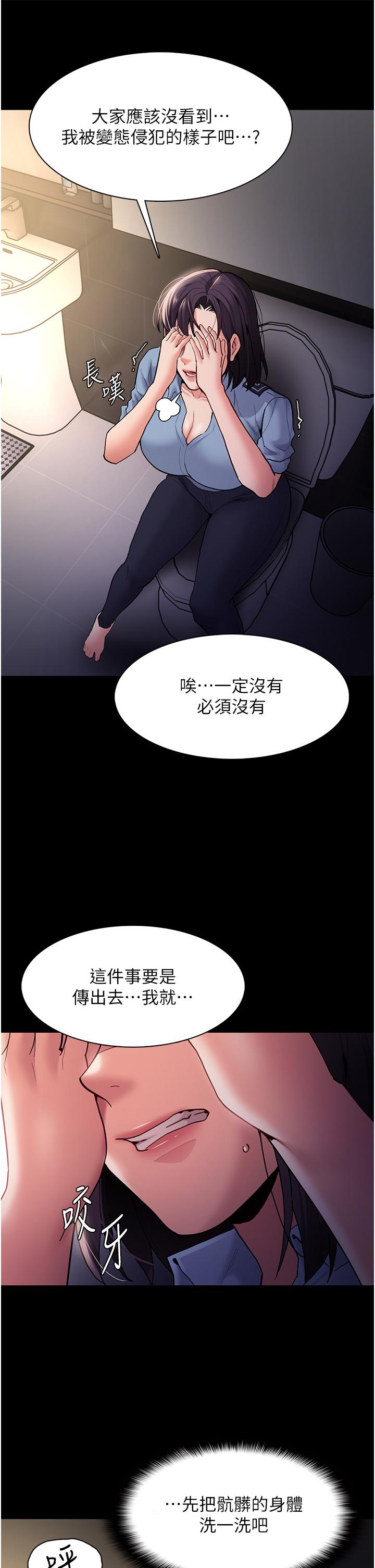 第51话-忘不掉被侵犯的快感-癡汉成瘾-小胖手,红色都市（第7张）