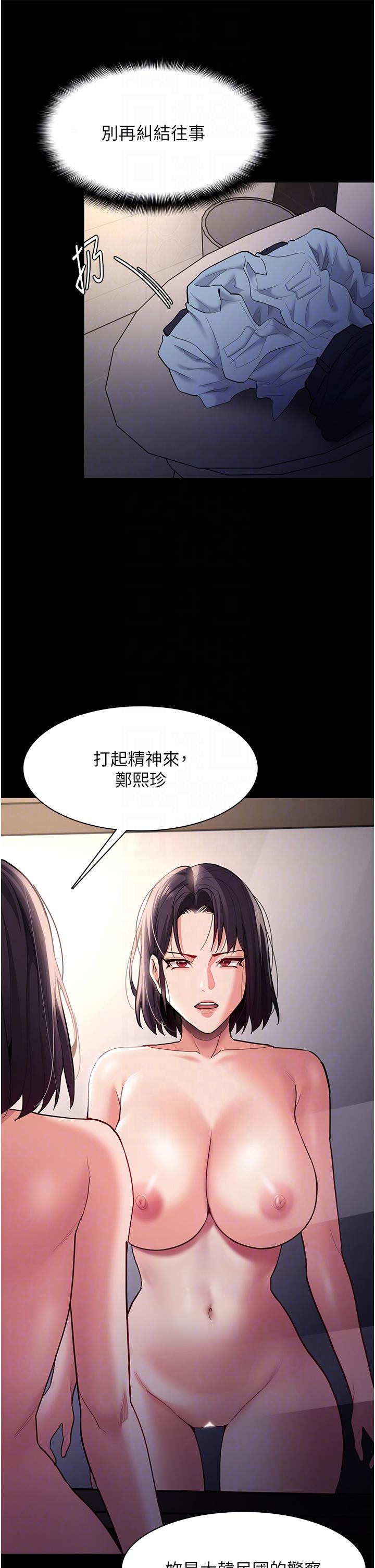 第51话-忘不掉被侵犯的快感-癡汉成瘾-小胖手,红色都市（第14张）