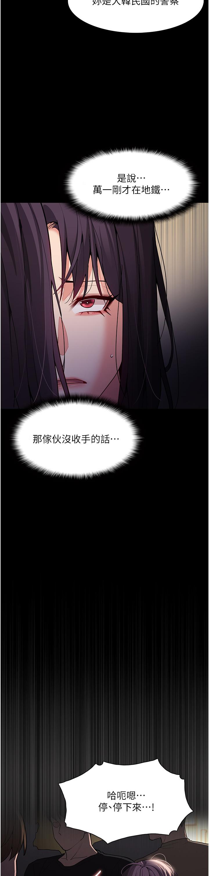 第51话-忘不掉被侵犯的快感-癡汉成瘾-小胖手,红色都市（第15张）