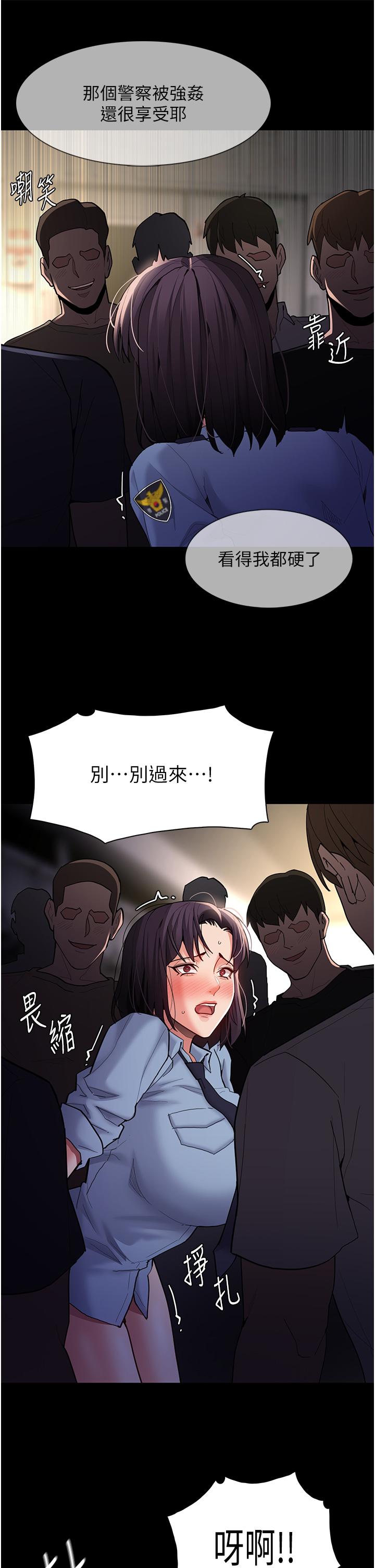 第51话-忘不掉被侵犯的快感-癡汉成瘾-小胖手,红色都市（第17张）