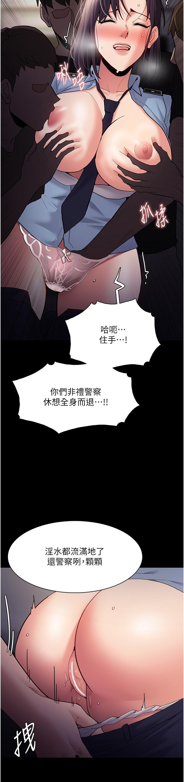 第51话-忘不掉被侵犯的快感-癡汉成瘾-小胖手,红色都市（第19张）